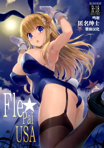 Read [Shinozuka George] Fle★Pai USA - Fhentai