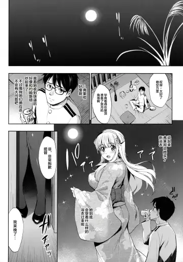 [Shinozuka George] Fle★Pai USA Fhentai - Page 7