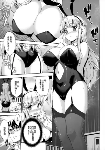 [Shinozuka George] Fle★Pai USA Fhentai - Page 8