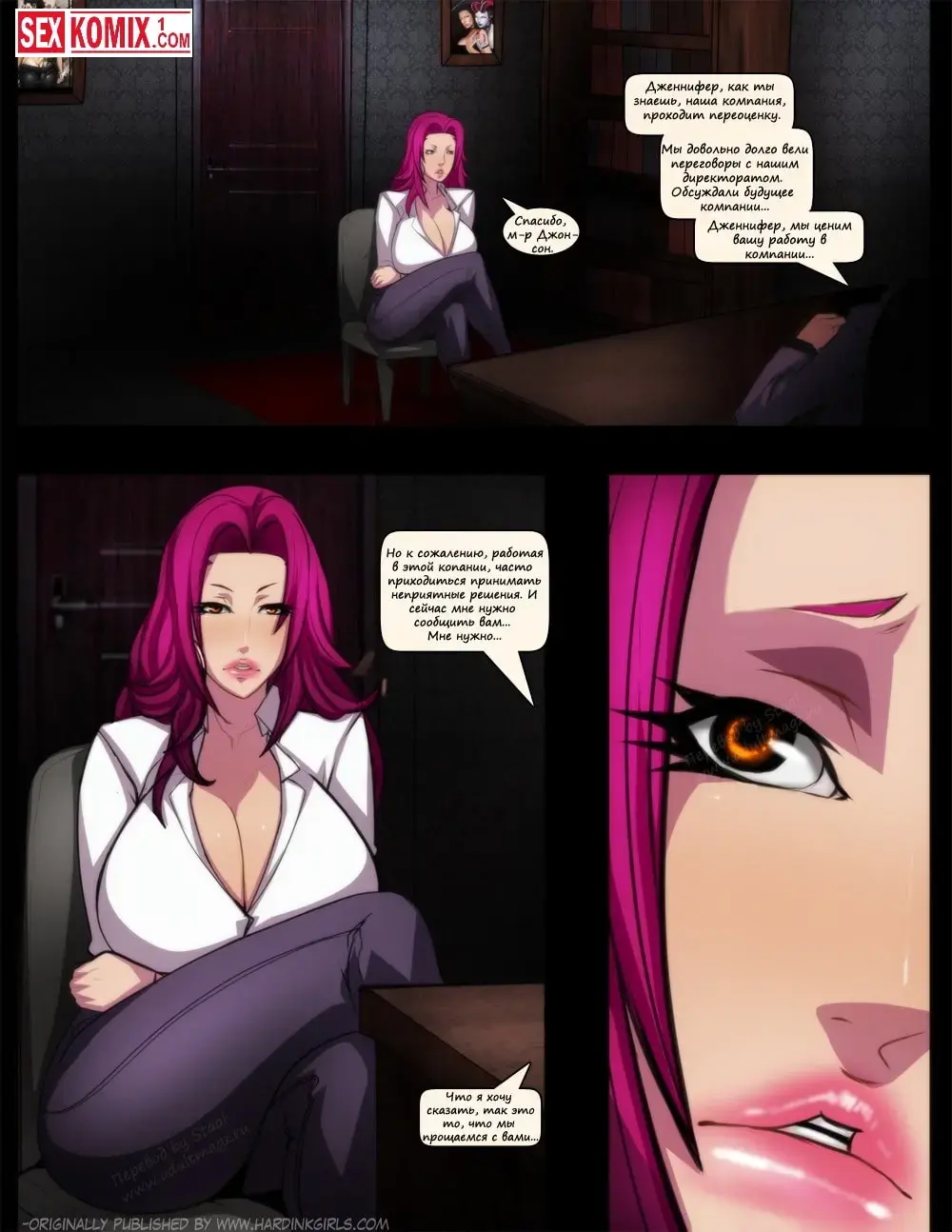 [Cyberunique] уволена/Sacked Fhentai - Page 2