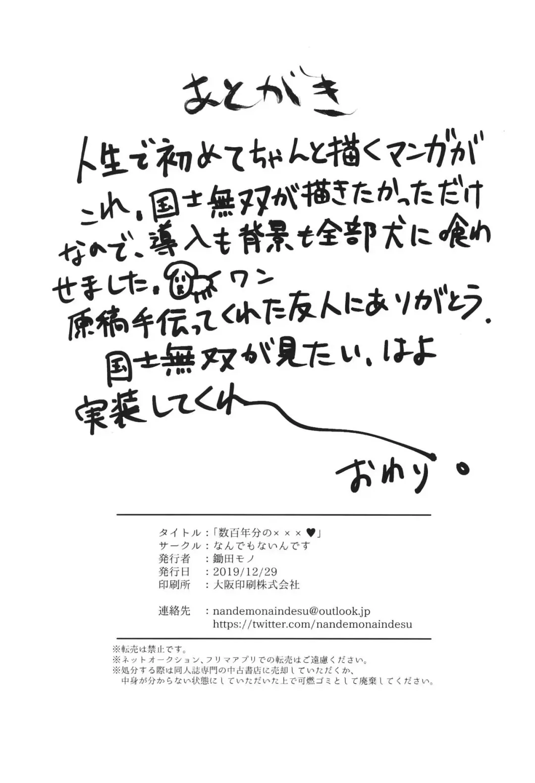 [Sukida Mono] Suuhyaku Nenbun no xxxx Fhentai - Page 17