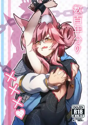 Read [Sukida Mono] Suuhyaku Nenbun no xxxx - Fhentai