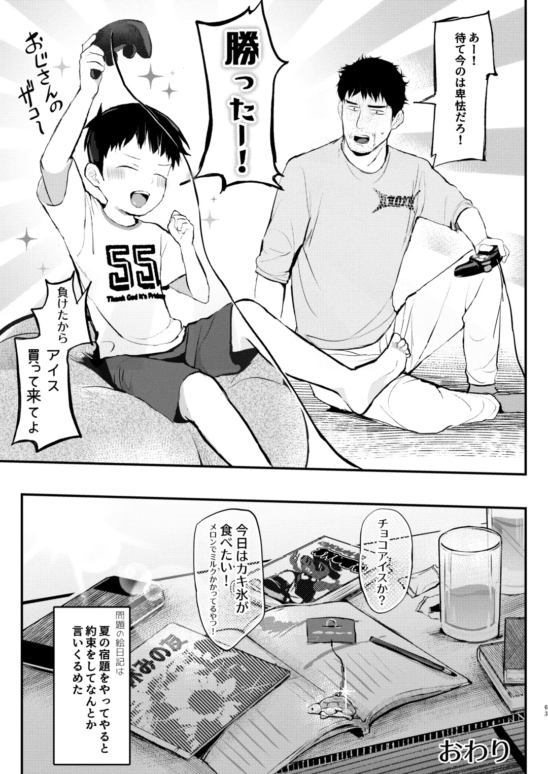 [Donburako] Ryokan ni Ittara ×××! Fhentai - Page 64