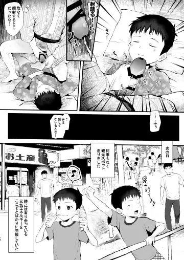 [Donburako] Ryokan ni Ittara ×××! Fhentai - Page 13