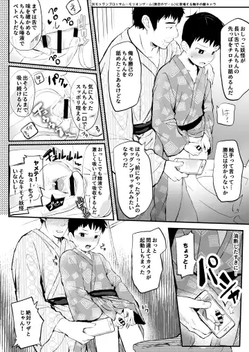 [Donburako] Ryokan ni Ittara ×××! Fhentai - Page 21