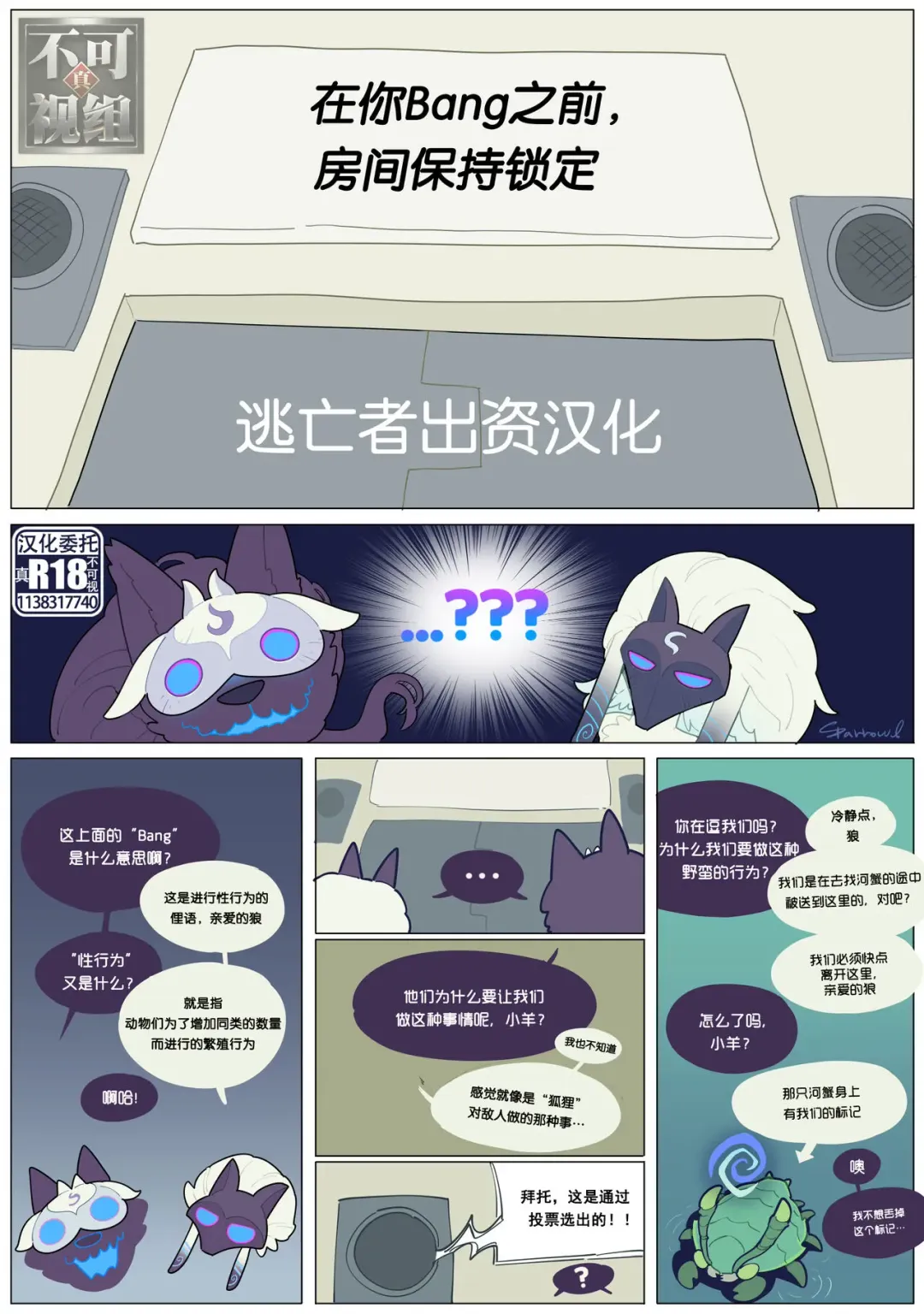 [Sparrowl] Good Luck, Kindred! Fhentai - Page 1