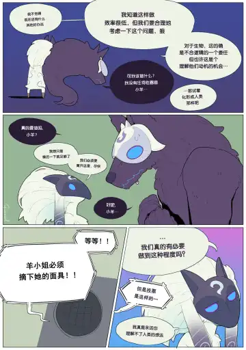 [Sparrowl] Good Luck, Kindred! Fhentai - Page 2