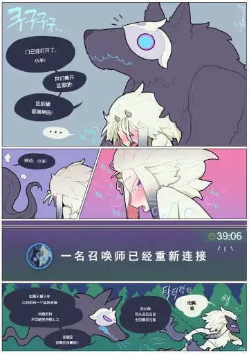 [Sparrowl] Good Luck, Kindred! Fhentai - Page 5