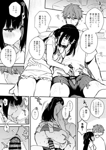 [Mashiro Shirako] 2022-5 Fanbox gentei manga Fhentai.net - Page 2