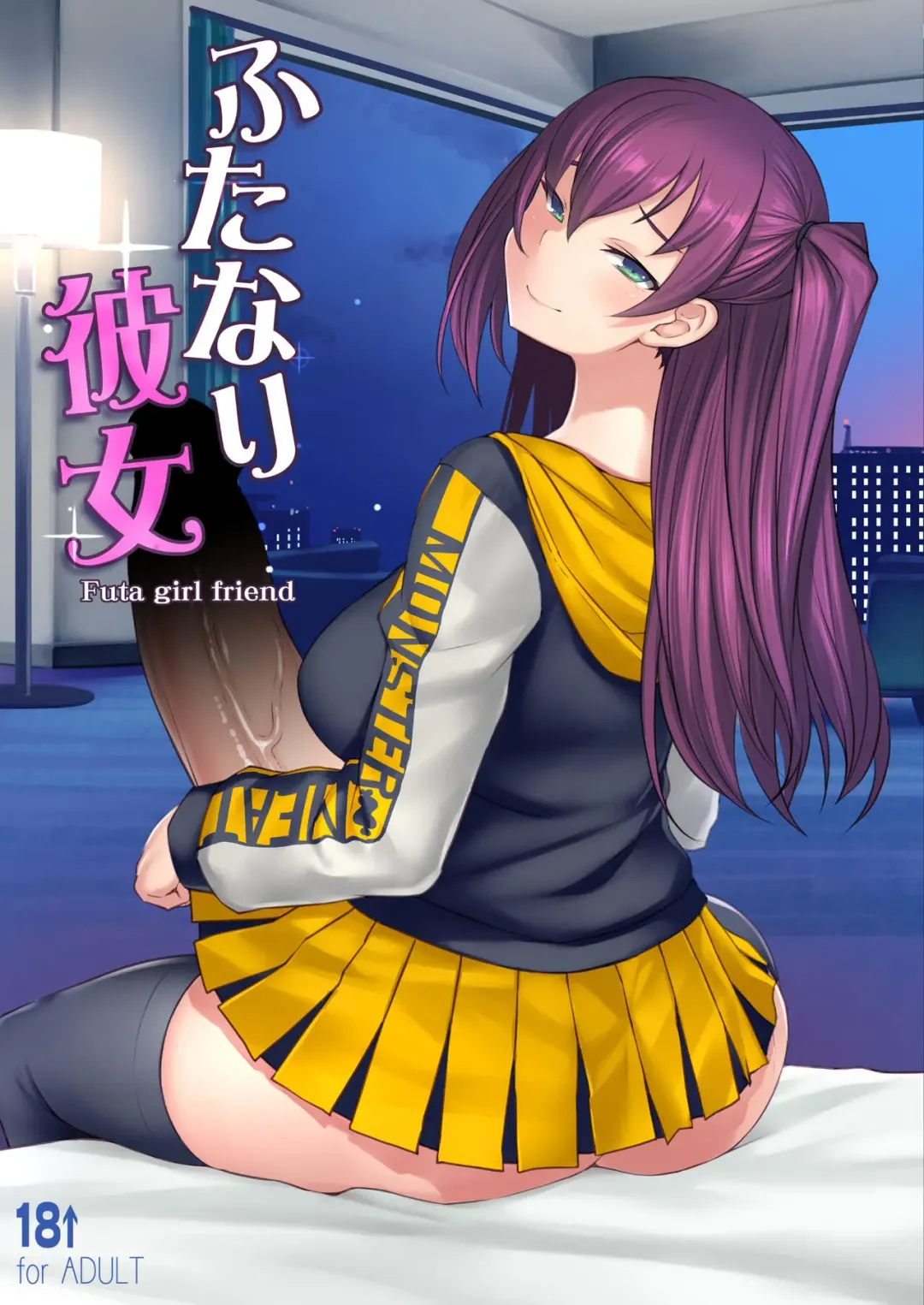 [Bosshi] Futanari Kanojo - Futa girl friend Fhentai - Page 1