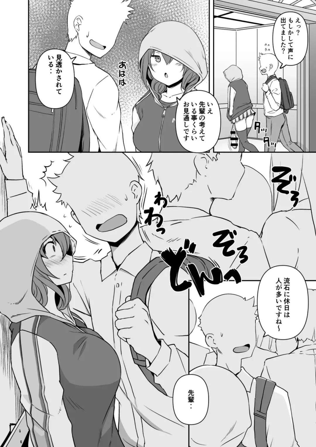 [Bosshi] Futanari Kanojo - Futa girl friend Fhentai - Page 10