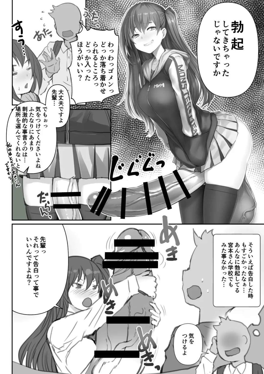 [Bosshi] Futanari Kanojo - Futa girl friend Fhentai - Page 4