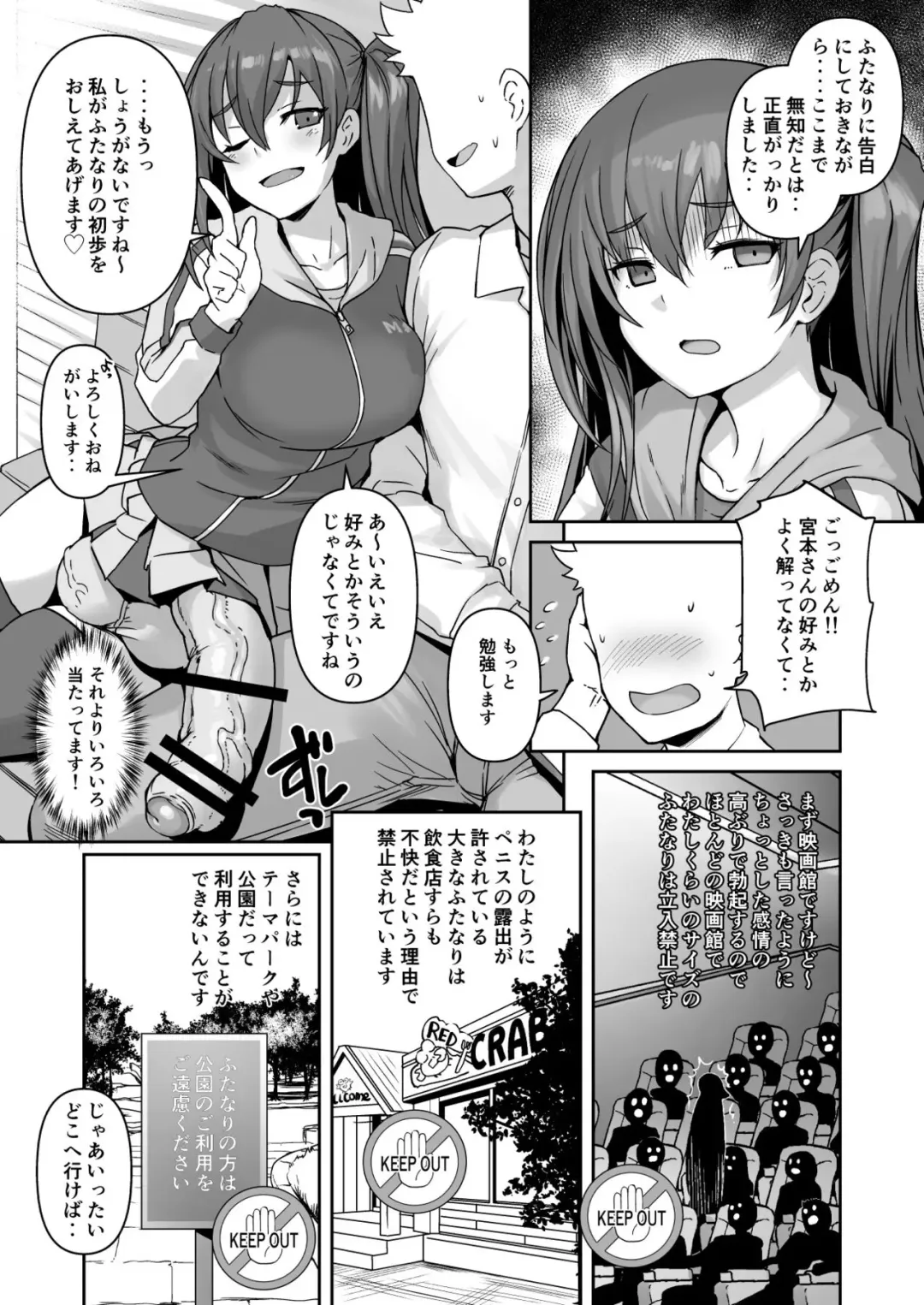 [Bosshi] Futanari Kanojo - Futa girl friend Fhentai - Page 6