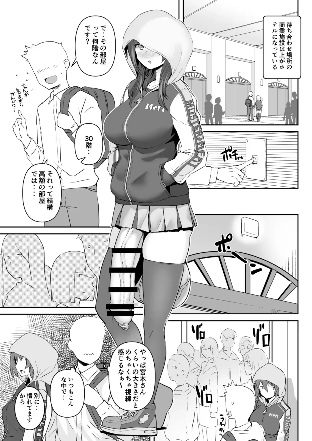 [Bosshi] Futanari Kanojo - Futa girl friend Fhentai - Page 9