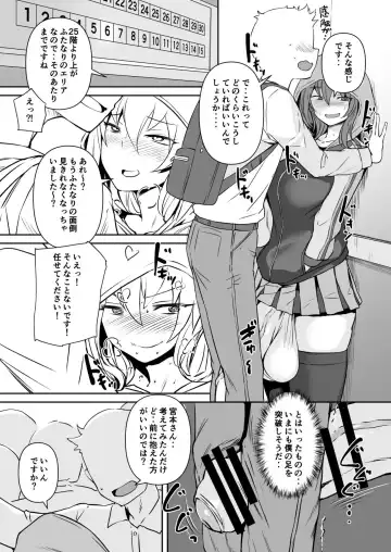 [Bosshi] Futanari Kanojo - Futa girl friend Fhentai - Page 12