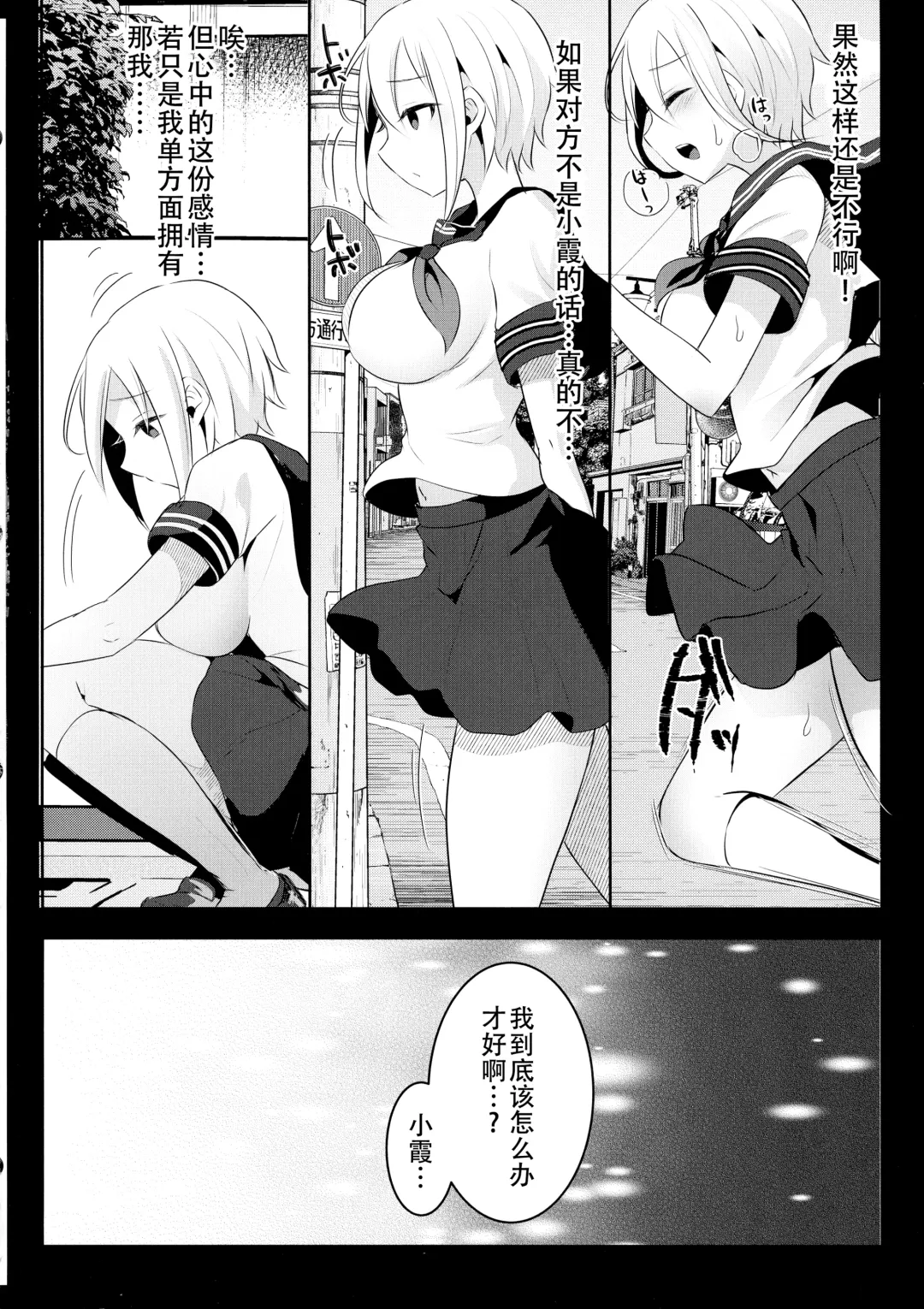 [Runrun] Futanari Nebosuke no Asa no Seikatsudo 3 | 扶她女高中生的晨间性活动 3 Fhentai - Page 13