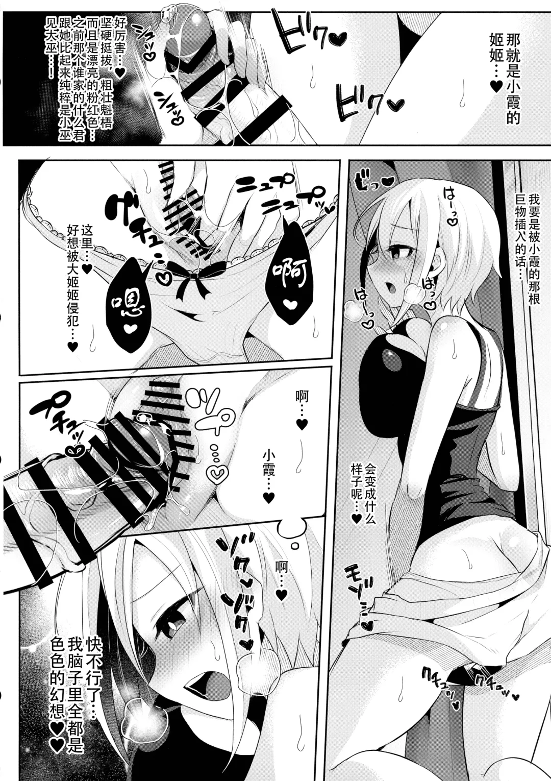 [Runrun] Futanari Nebosuke no Asa no Seikatsudo 3 | 扶她女高中生的晨间性活动 3 Fhentai - Page 19