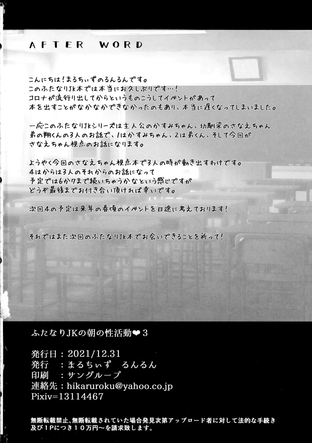 [Runrun] Futanari Nebosuke no Asa no Seikatsudo 3 | 扶她女高中生的晨间性活动 3 Fhentai - Page 25