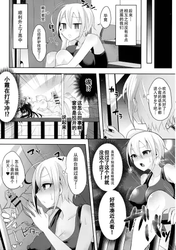 [Runrun] Futanari Nebosuke no Asa no Seikatsudo 3 | 扶她女高中生的晨间性活动 3 Fhentai - Page 18