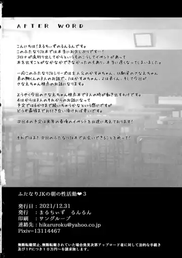 [Runrun] Futanari Nebosuke no Asa no Seikatsudo 3 | 扶她女高中生的晨间性活动 3 Fhentai - Page 25