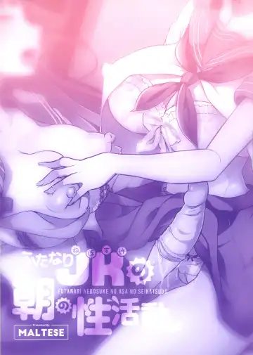 [Runrun] Futanari Nebosuke no Asa no Seikatsudo 3 | 扶她女高中生的晨间性活动 3 Fhentai - Page 3