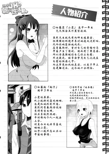 [Runrun] Futanari Nebosuke no Asa no Seikatsudo 3 | 扶她女高中生的晨间性活动 3 Fhentai - Page 5