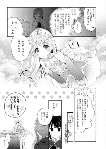 [Nanasaki] Rorona-san Sanjiuusansai no Cross to Banzai Fhentai - Page 7