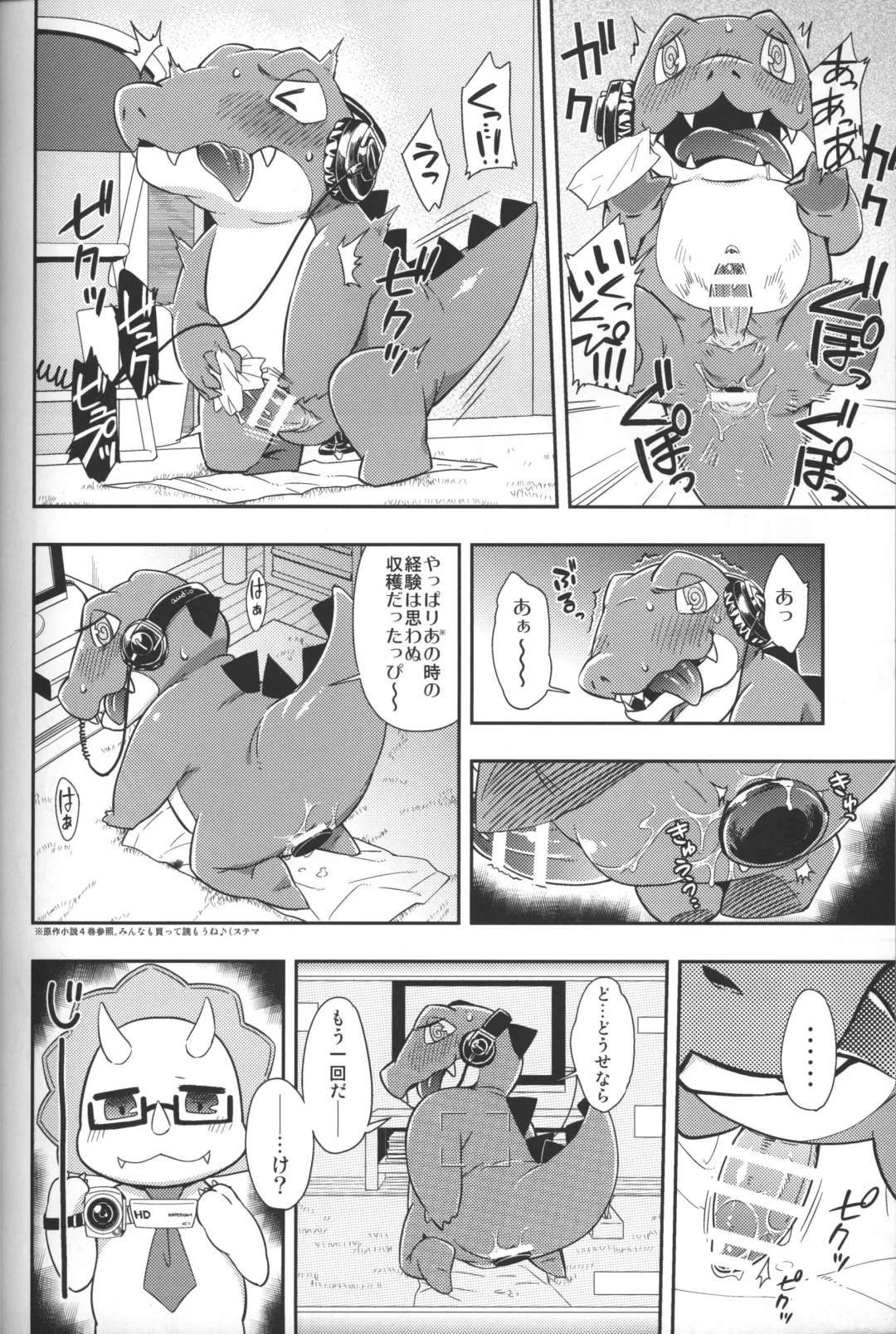 [Harusuke] WaniKen Panic Fhentai - Page 4