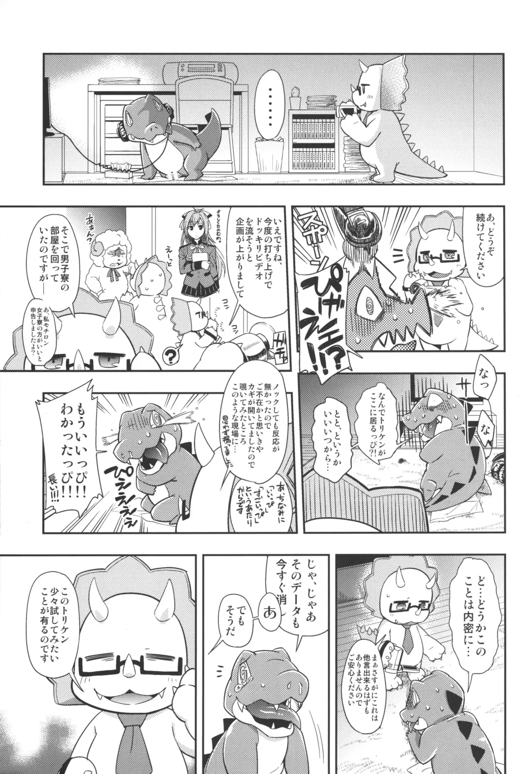 [Harusuke] WaniKen Panic Fhentai - Page 5