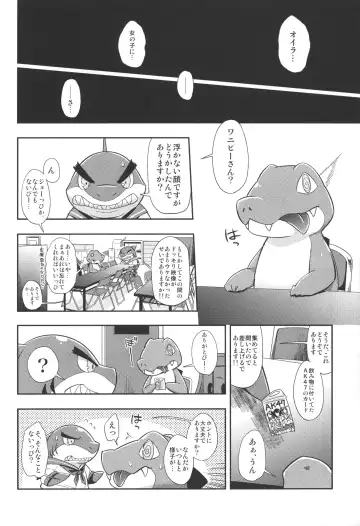 [Harusuke] WaniKen Panic Fhentai - Page 16