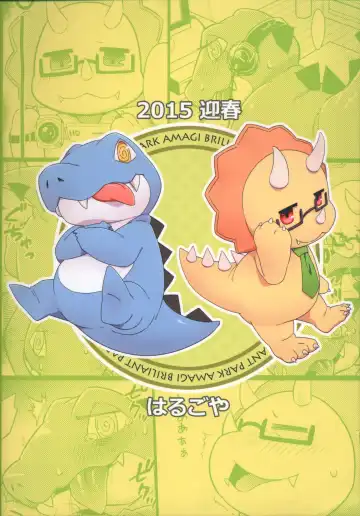 [Harusuke] WaniKen Panic Fhentai - Page 19