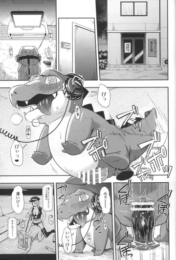 [Harusuke] WaniKen Panic Fhentai - Page 3