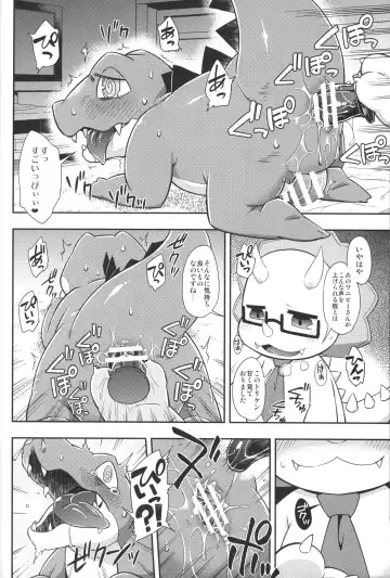 [Harusuke] WaniKen Panic Fhentai - Page 8