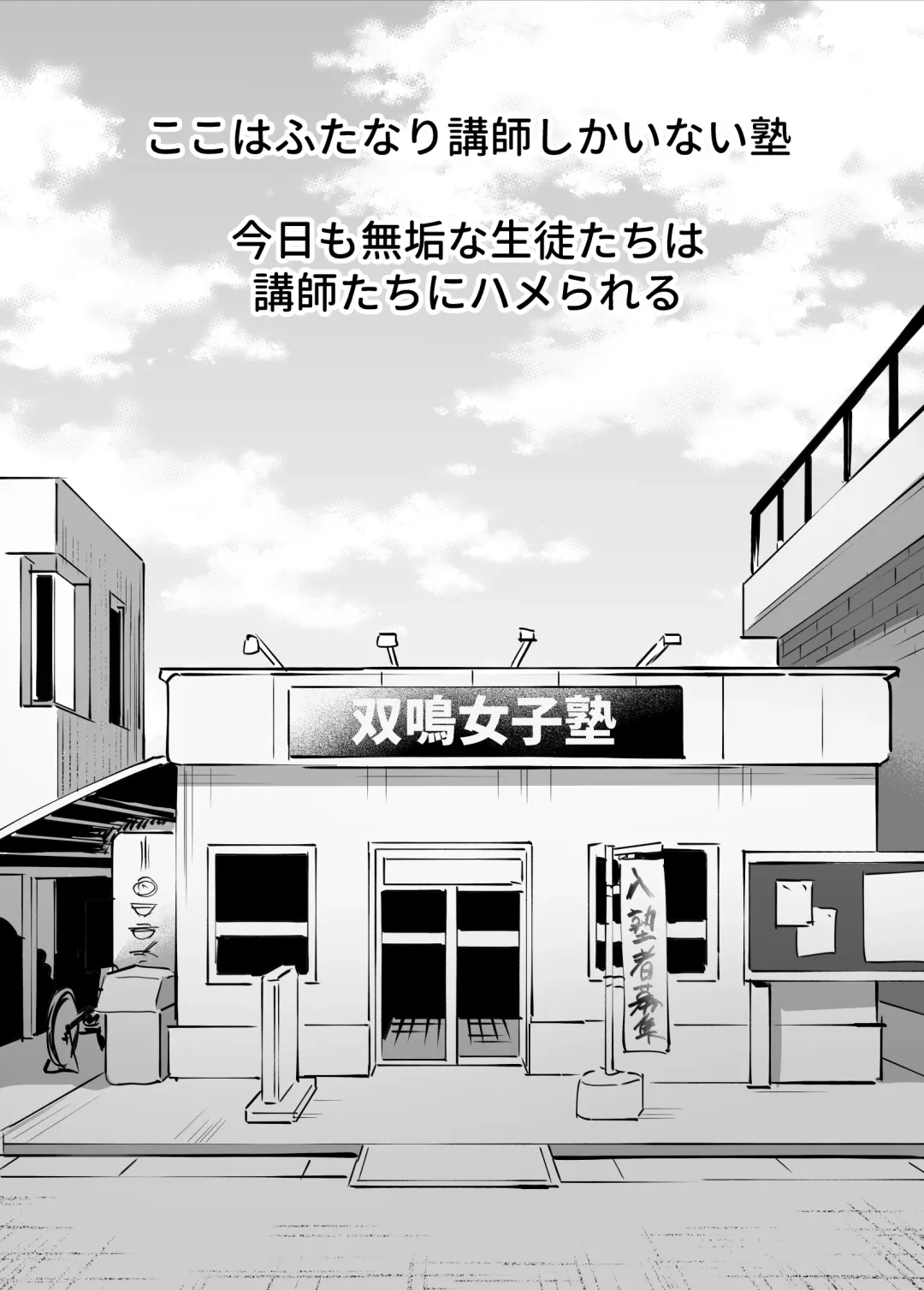 [Chimeda] Futanari Koushi, Zenbu Kuu. Fhentai - Page 2