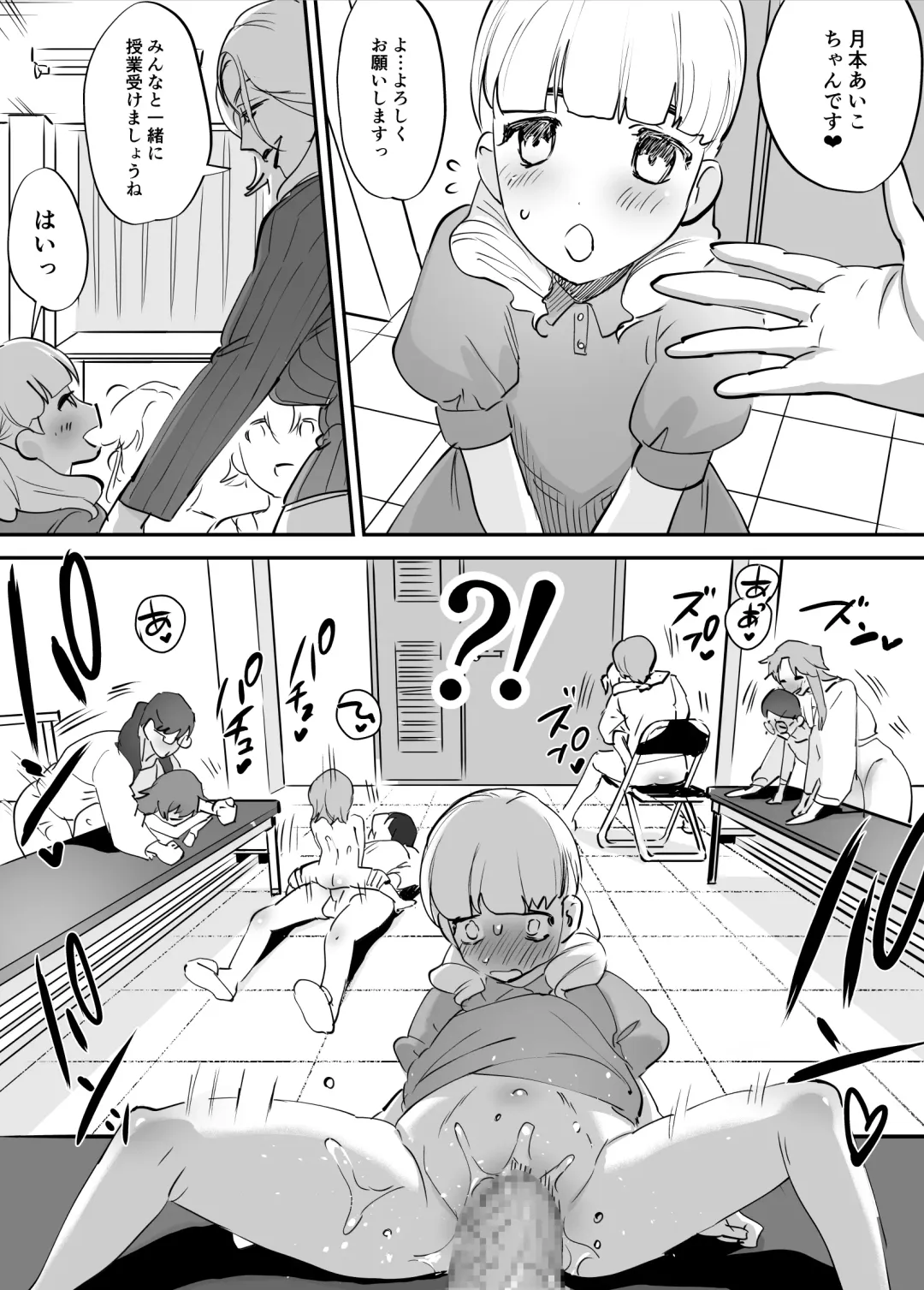 [Chimeda] Futanari Koushi, Zenbu Kuu. Fhentai - Page 29