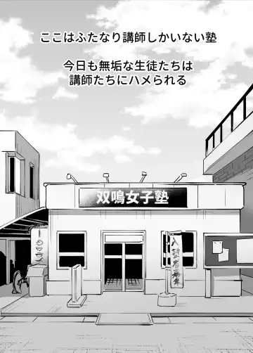 [Chimeda] Futanari Koushi, Zenbu Kuu. Fhentai - Page 2