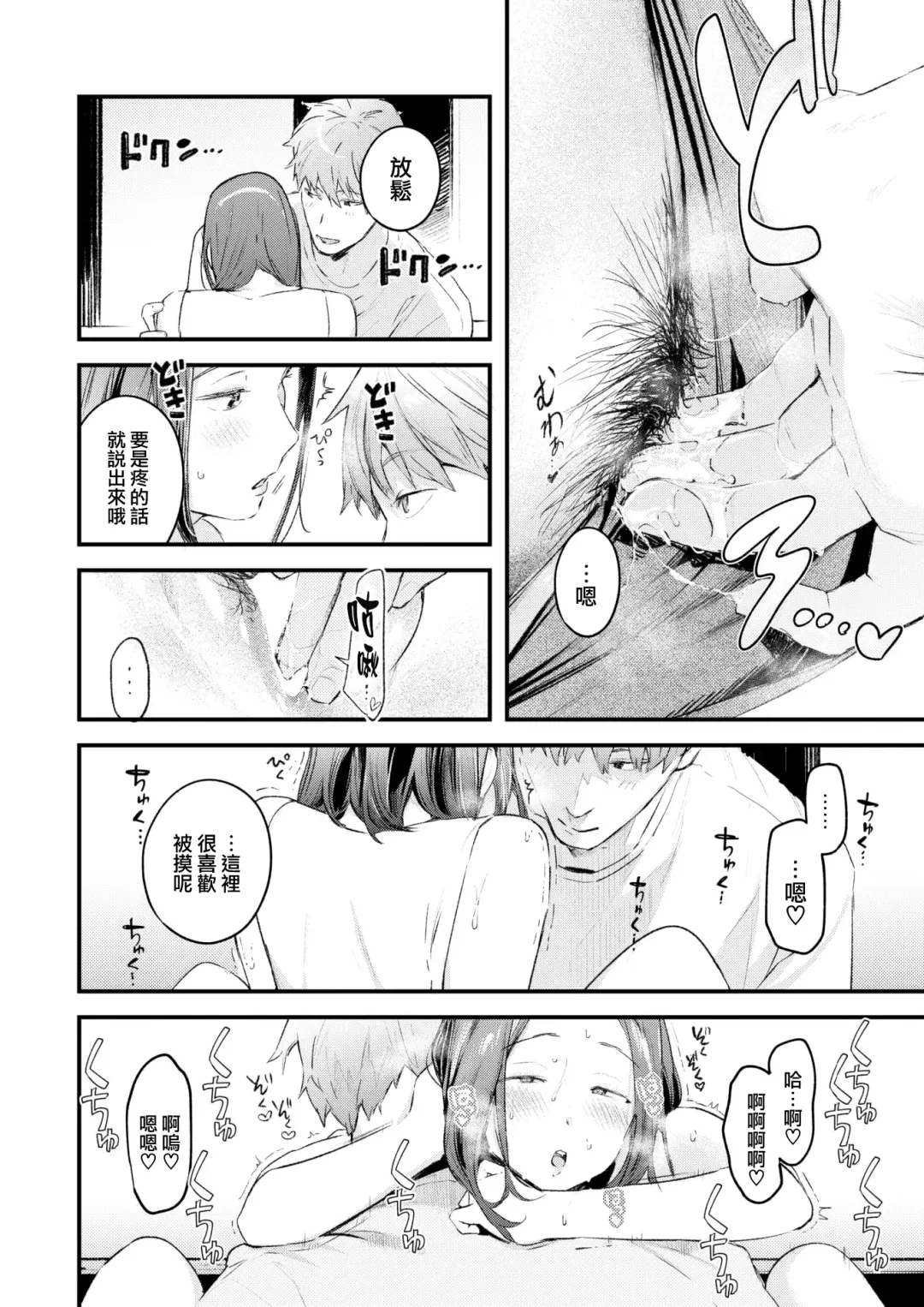 [Ouchi Kaeru] Free Ride Fhentai - Page 15