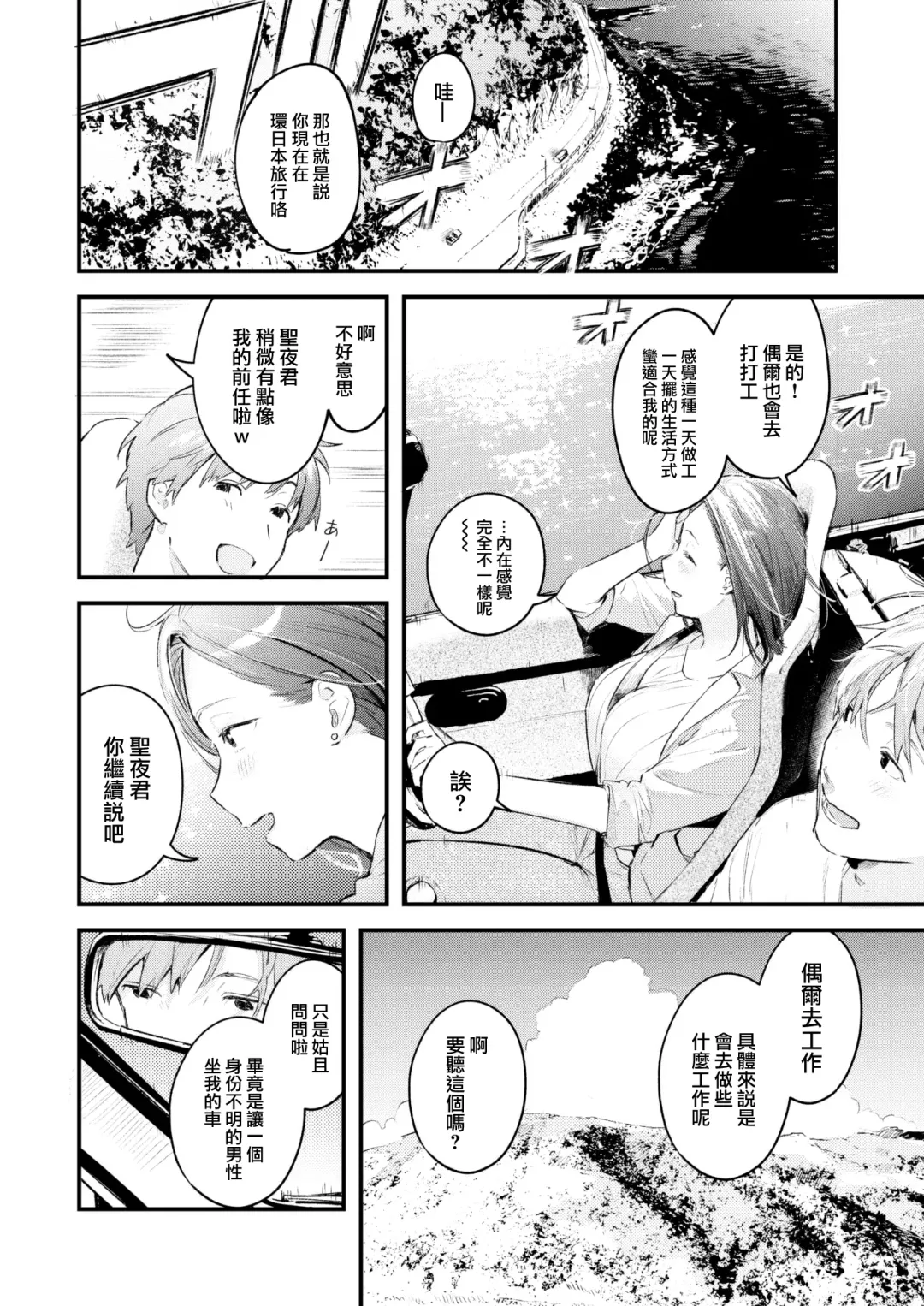 [Ouchi Kaeru] Free Ride Fhentai - Page 5