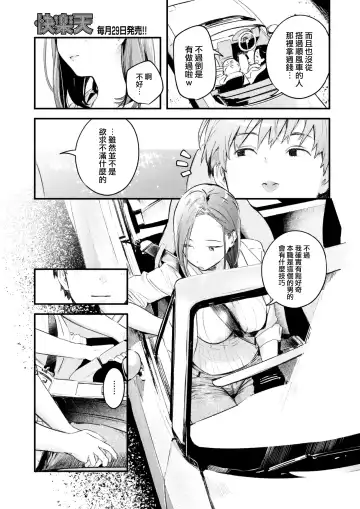 [Ouchi Kaeru] Free Ride Fhentai.net - Page 8