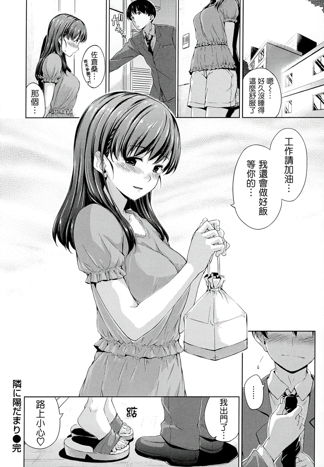 [Hamao] Sweets Sweat Fhentai - Page 131