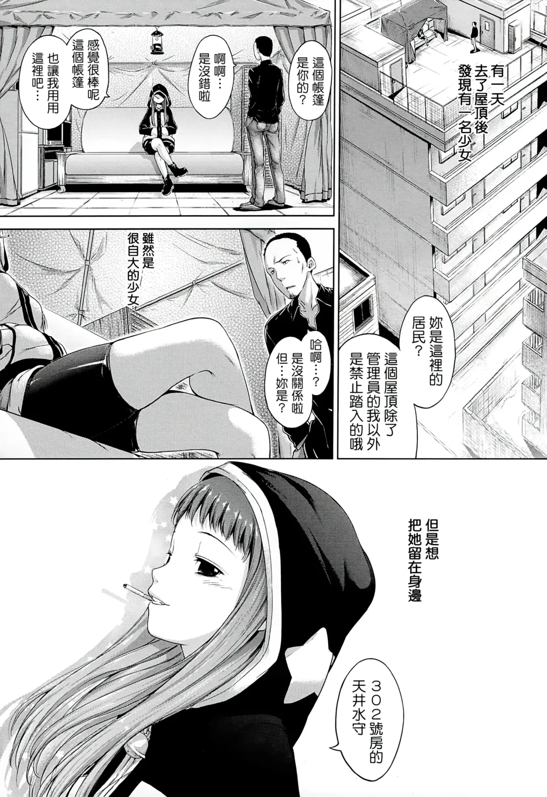 [Hamao] Sweets Sweat Fhentai - Page 132