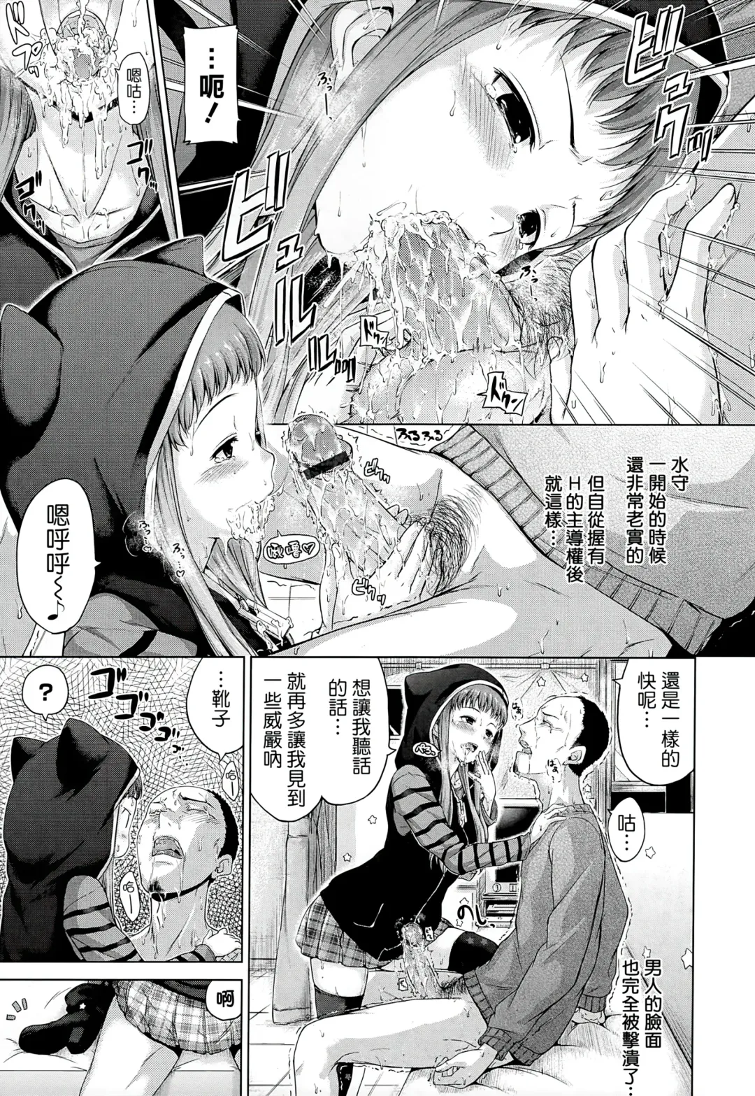 [Hamao] Sweets Sweat Fhentai - Page 138