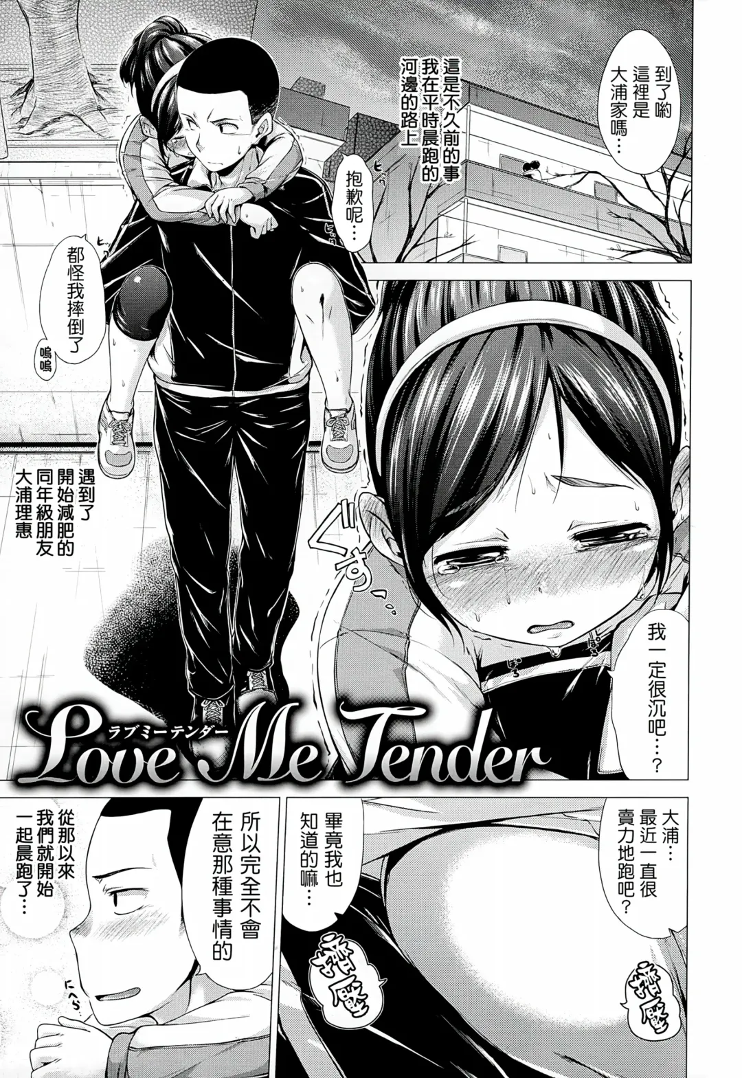 [Hamao] Sweets Sweat Fhentai - Page 150