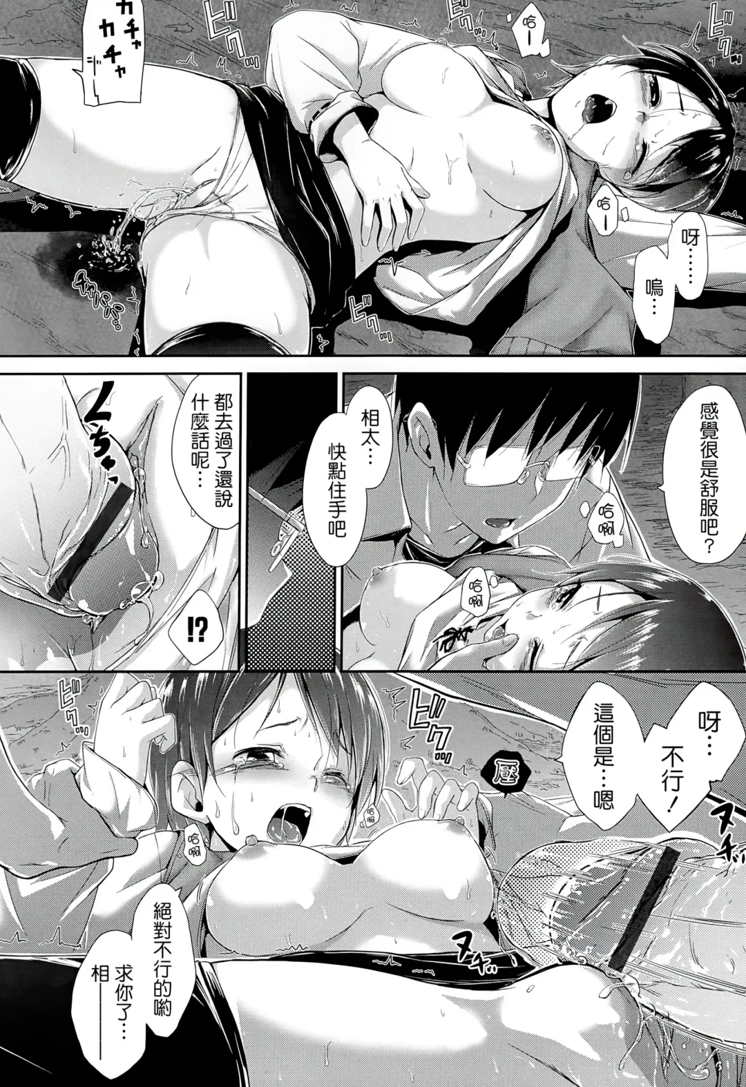 [Hamao] Sweets Sweat Fhentai - Page 191