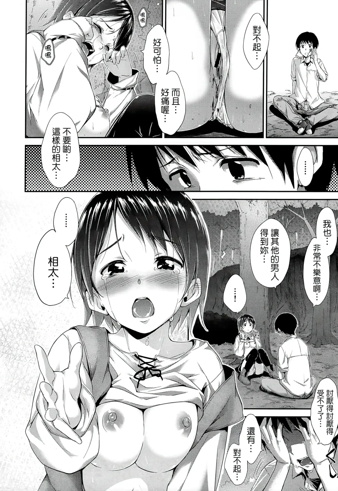 [Hamao] Sweets Sweat Fhentai - Page 193