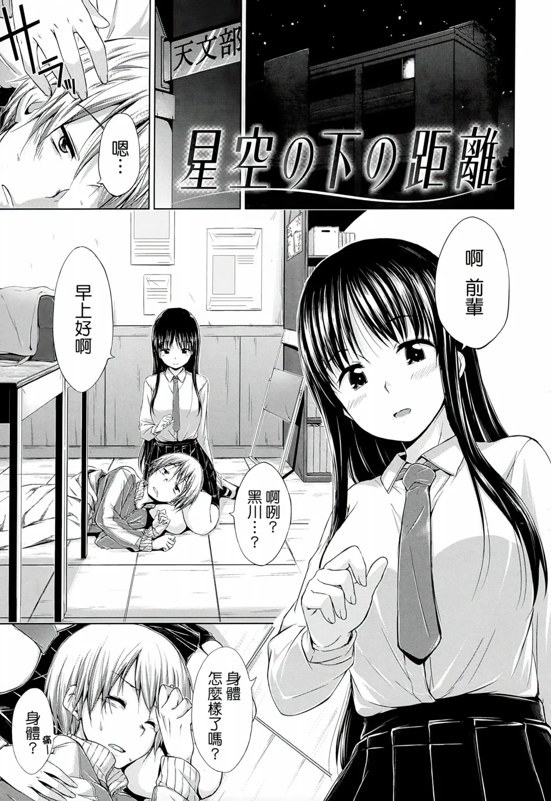 [Hamao] Sweets Sweat Fhentai - Page 200