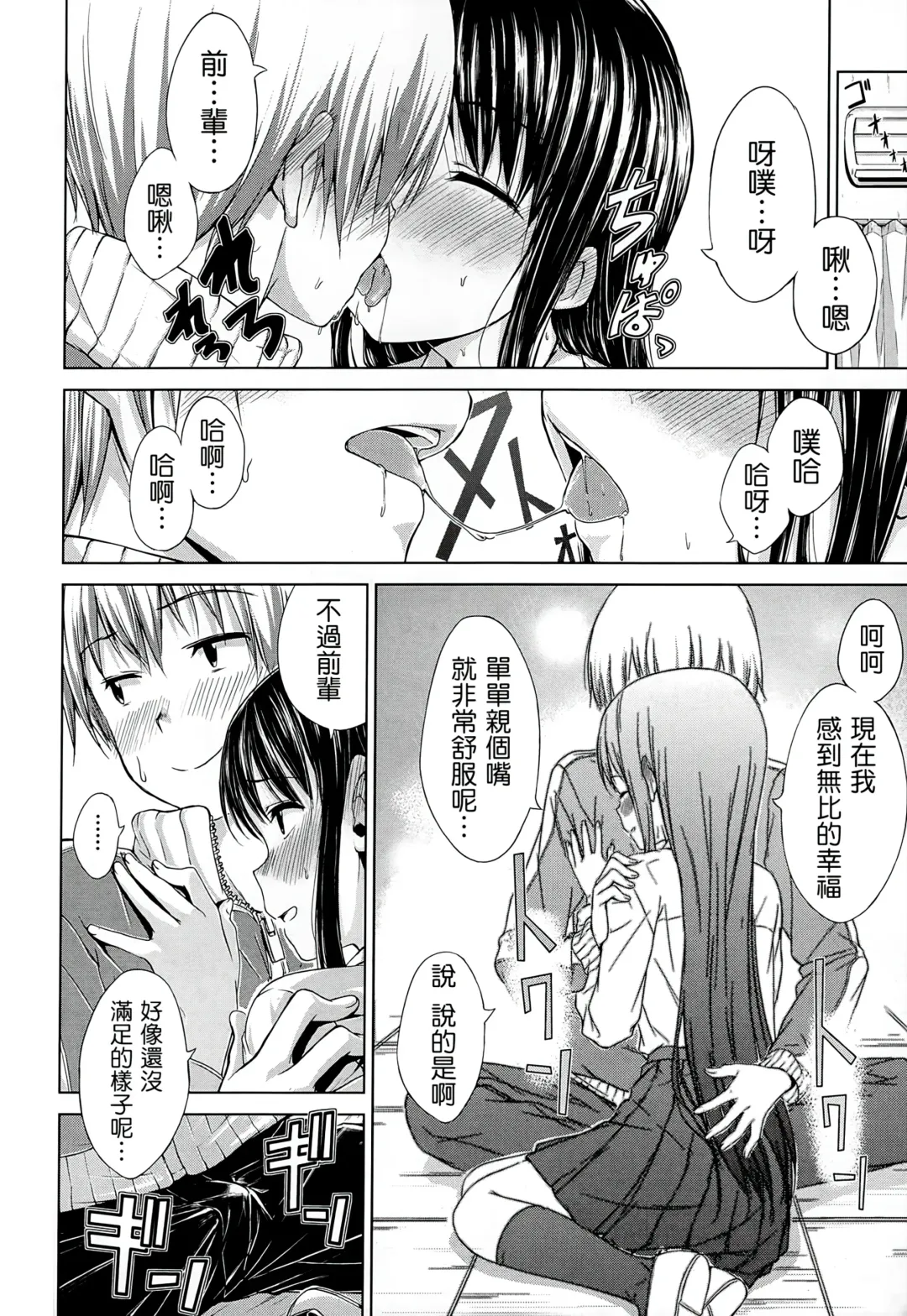 [Hamao] Sweets Sweat Fhentai - Page 205