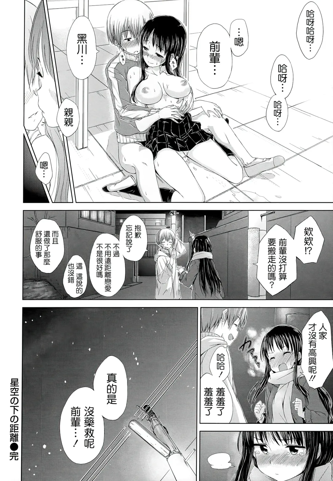 [Hamao] Sweets Sweat Fhentai - Page 215