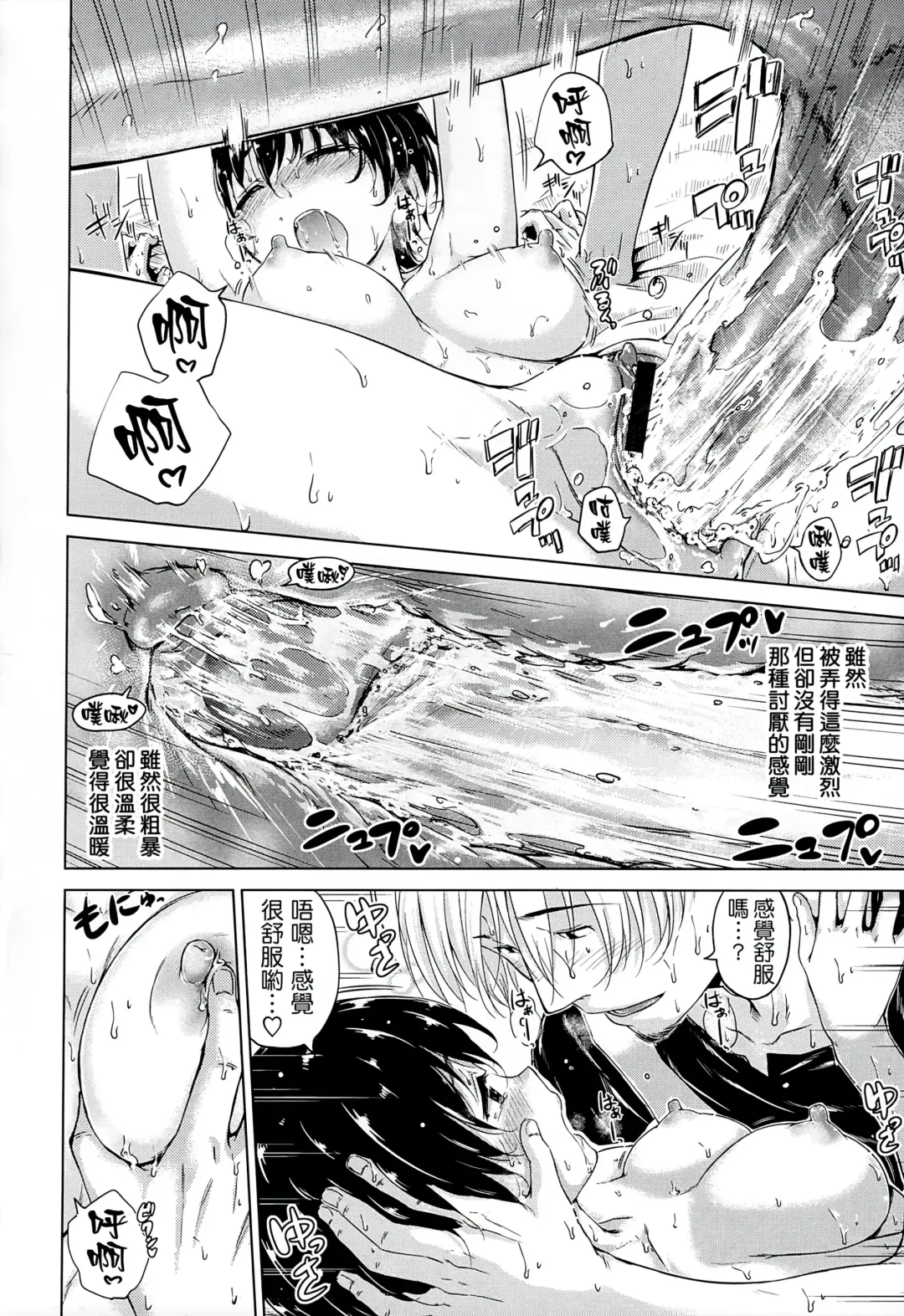 [Hamao] Sweets Sweat Fhentai - Page 27