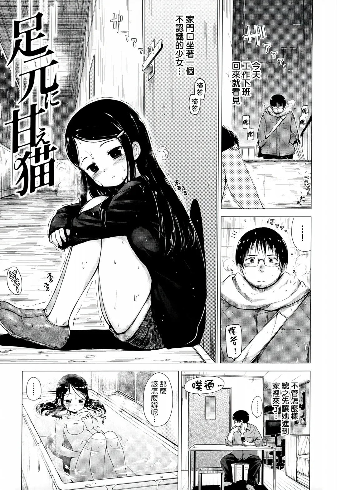 [Hamao] Sweets Sweat Fhentai - Page 32